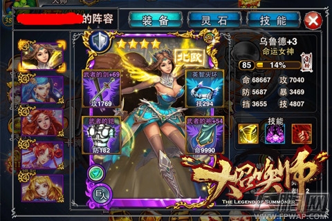 大召唤师降临 好友系统详解 (3)