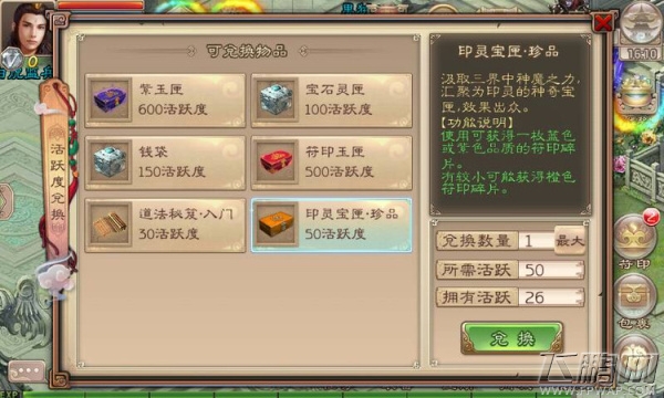 西游神魔决怎样获得符印 西游神魔决新手攻略 (2)