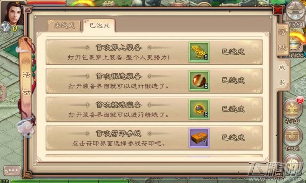 西游神魔决活跃度奖励玩法介绍 (5)