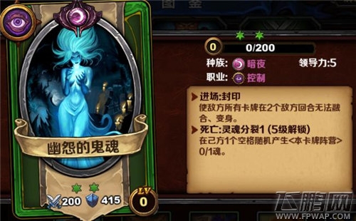 圣火英雄传卡牌吞噬攻略 怎样选择合适的卡牌吞噬？ (2)