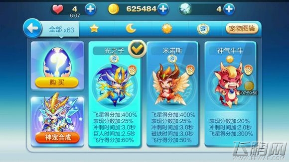 天天酷跑光之子无限刷箱子脚本制作 (2)