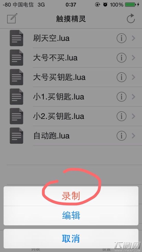 天天酷跑光之子无限刷箱子脚本制作 (5)