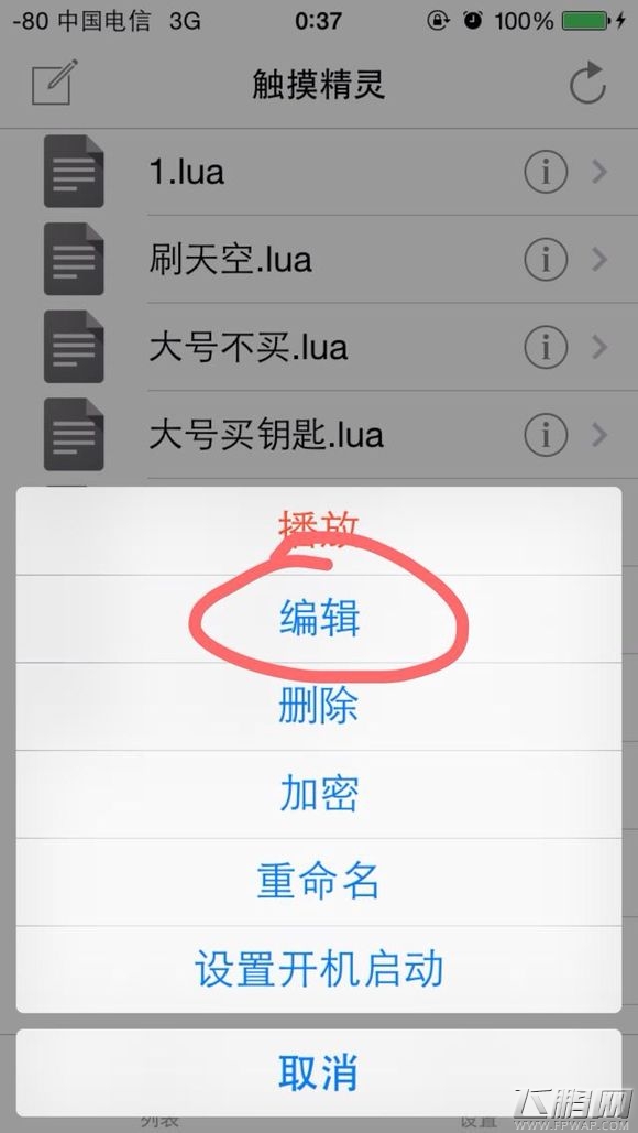 天天酷跑光之子无限刷箱子脚本制作 (7)