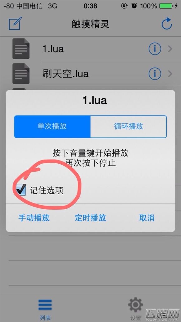 天天酷跑光之子无限刷箱子脚本制作 (10)