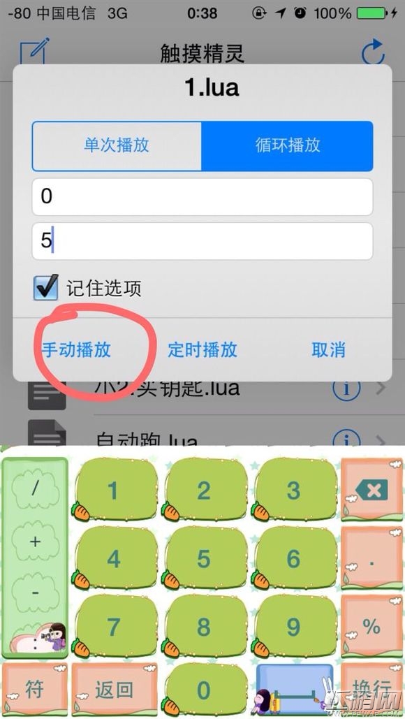 天天酷跑光之子无限刷箱子脚本制作 (11)