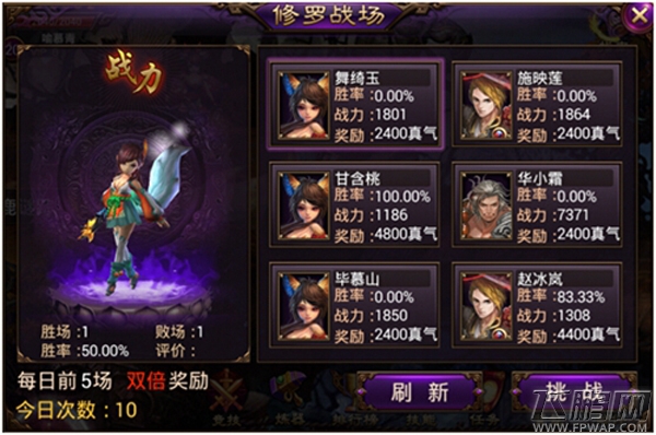 谁是PK之王《全民战神》竞技场新玩法 (5)