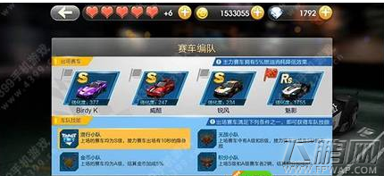 天天飞车接力模式高分技巧 接力组合搭配 (2)