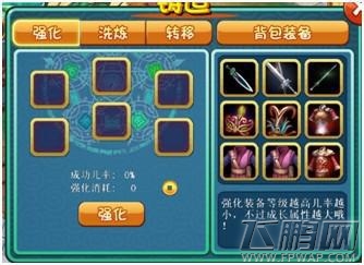 十二生肖装备强化攻略 (2)