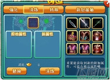 十二生肖装备强化攻略 (3)