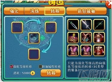 十二生肖装备强化攻略 (4)