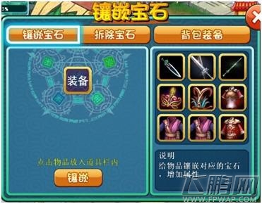 十二生肖装备强化攻略 (5)
