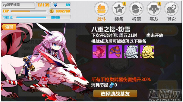 崩坏学园2八重の樱一次性通关大神攻略 (1)