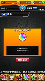 怪物弹珠