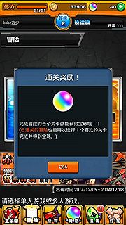 怪物弹珠