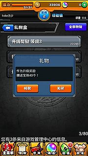 怪物弹珠