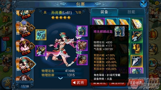 主公莫慌5条橙色属性炼化装备过眼瘾 (1)