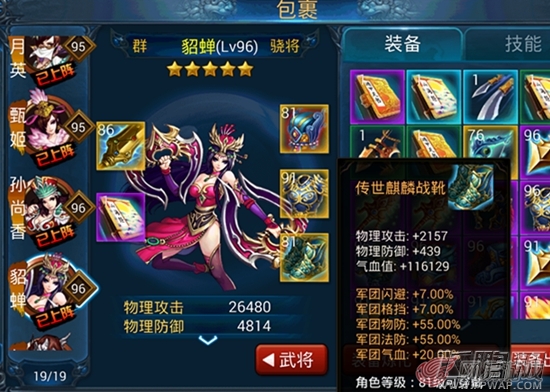 主公莫慌5条橙色属性炼化装备过眼瘾 (7)