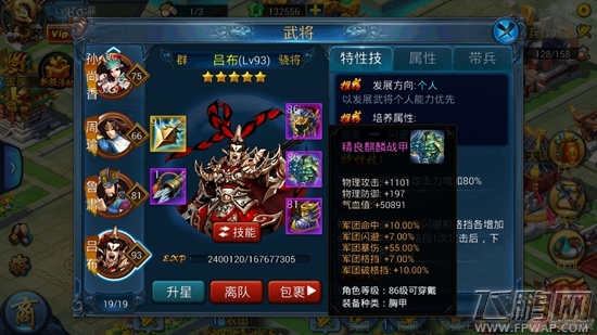 主公莫慌5条橙色属性炼化装备过眼瘾 (4)
