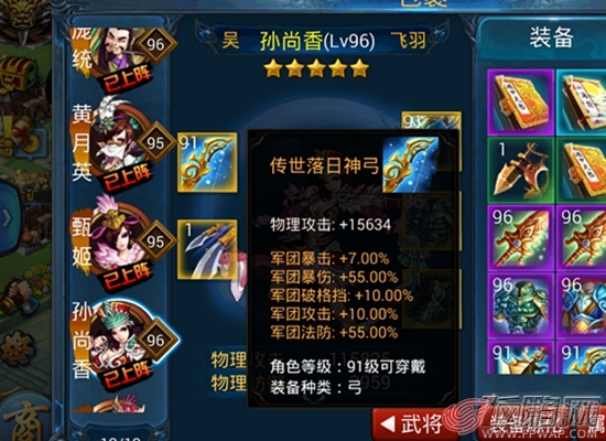 主公莫慌5条橙色属性炼化装备过眼瘾 (2)