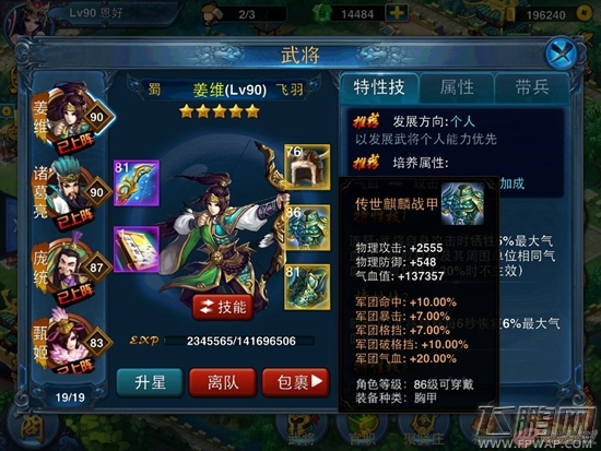 主公莫慌5条橙色属性炼化装备过眼瘾 (5)