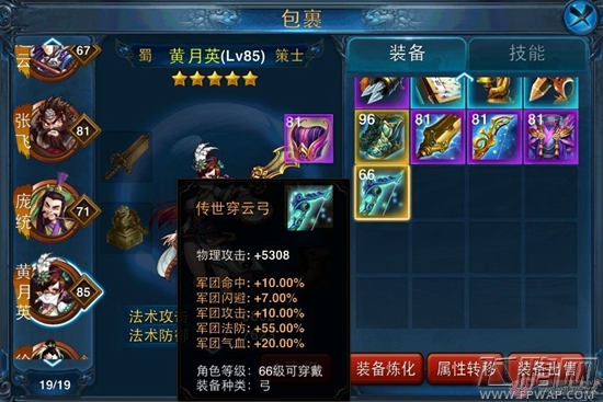 主公莫慌5条橙色属性炼化装备过眼瘾 (8)