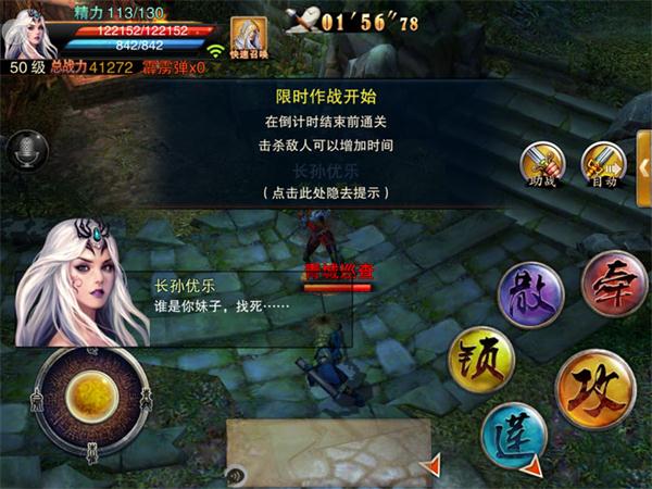 笑傲江湖3D手游副本模式介绍 副本玩法以及技巧 (1)