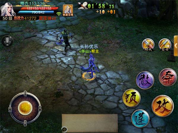 笑傲江湖3D手游副本模式介绍 副本玩法以及技巧 (2)