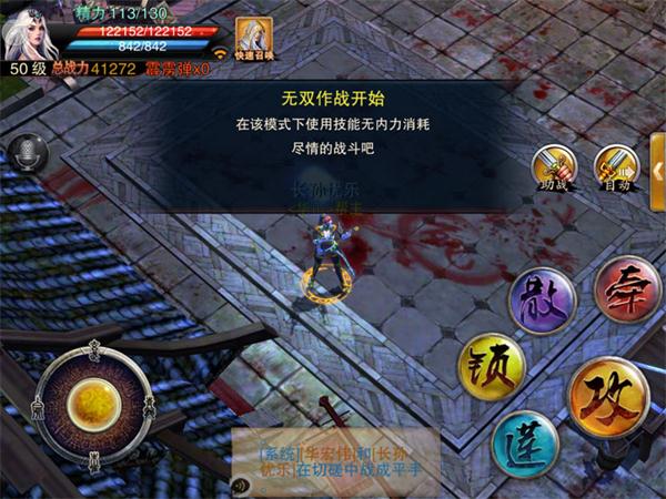 笑傲江湖3D手游副本模式介绍 副本玩法以及技巧 (3)