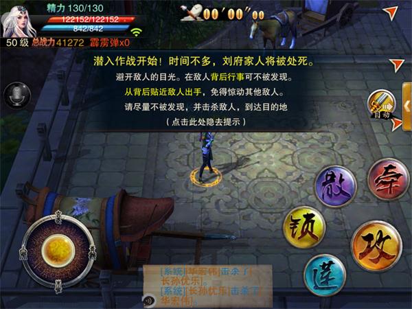 笑傲江湖3D手游副本模式介绍 副本玩法以及技巧 (5)