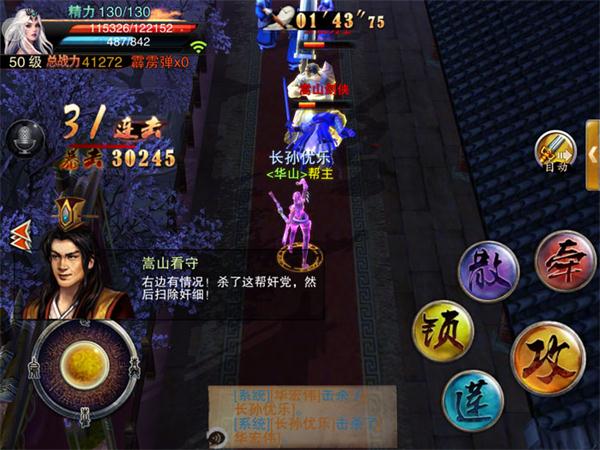 笑傲江湖3D手游副本模式介绍 副本玩法以及技巧 (6)