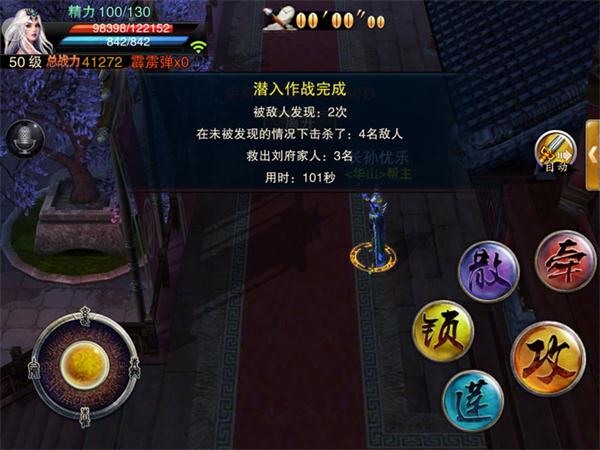 笑傲江湖3D手游副本模式介绍 副本玩法以及技巧 (7)