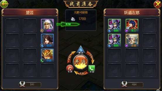 逆战三国志