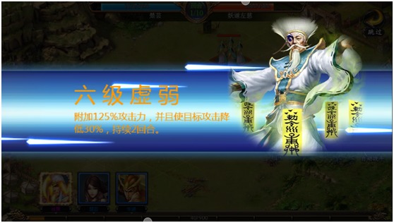 逆战三国志