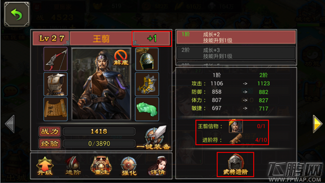 七雄争霸手游武将强化进阶攻略