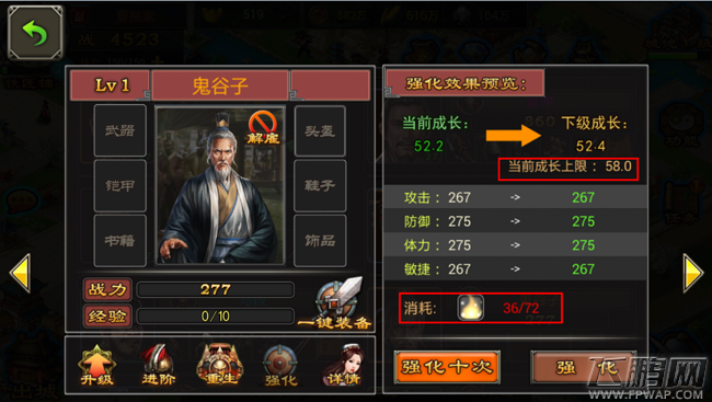 七雄争霸手游武将强化进阶攻略