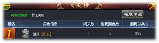 逆战三国志