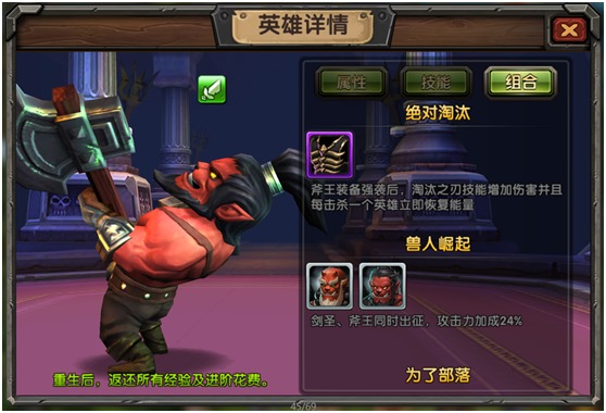 刀塔帝国