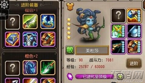 刀塔传奇一姐美杜莎升橙1橙2怎么样 进阶对比分析 (1)