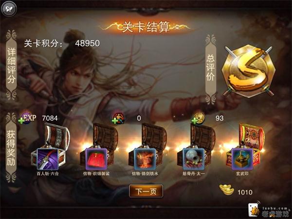 笑傲江湖3D手游精英关卡秘密营救S评价通关详解 (14)