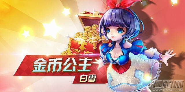 天天风之旅全新刷高分金币必备装备搭配攻略 旧装备解锁新成就 (1)