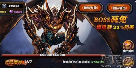 圣火英雄传团战boss攻略技巧 团战boss六大必备事项 (2)