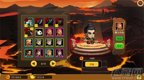 三界大乱斗