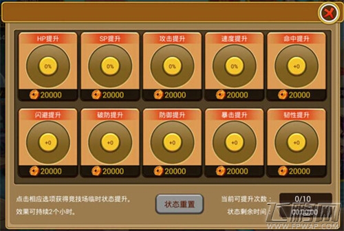 三界大乱斗