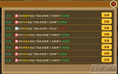 三界大乱斗