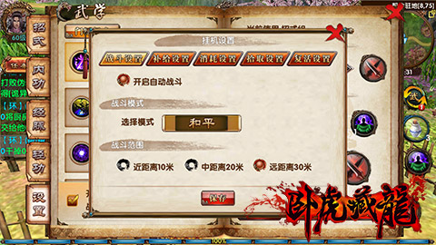 卧虎藏龙