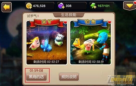 我叫MT2黑商召唤玩法技巧 (1)