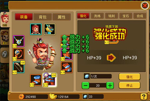 三界大乱斗铁匠铺进阶详解 (2)