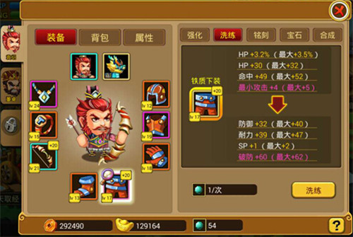 三界大乱斗铁匠铺进阶详解 (3)