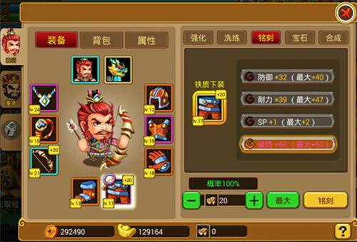 三界大乱斗铁匠铺进阶详解 (4)