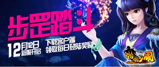 啪啪三国